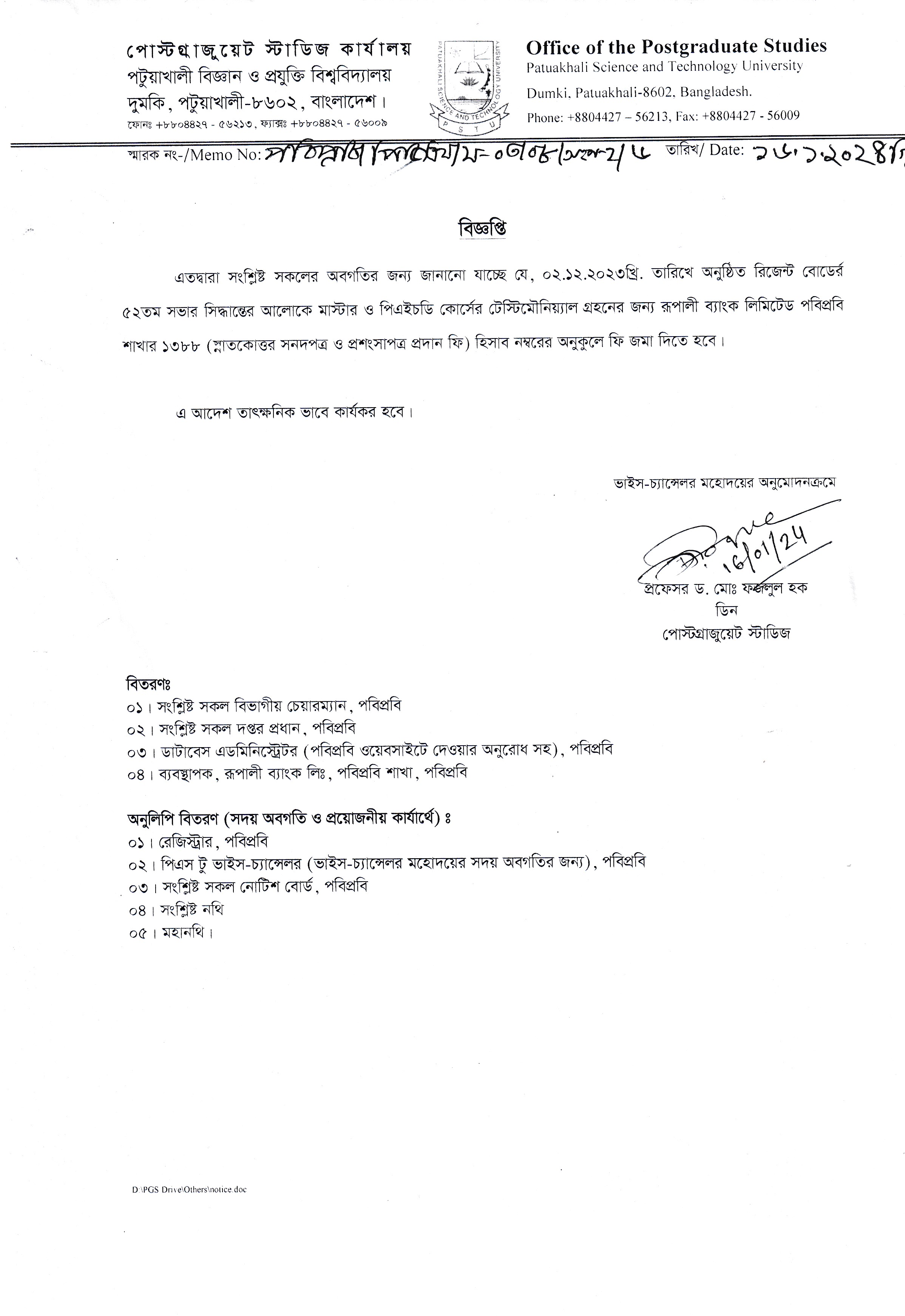 মাস্টার ও পিএইচডি টেস্টিমোনিয়াল প্রসঙ্গে।