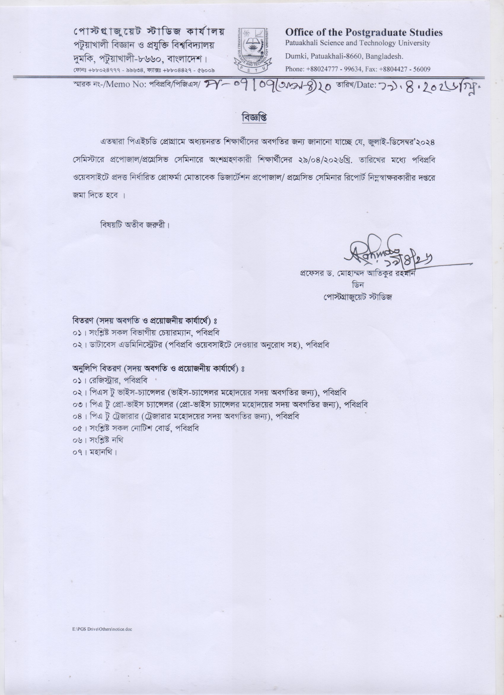 PhD Seminar Report Submission Notice