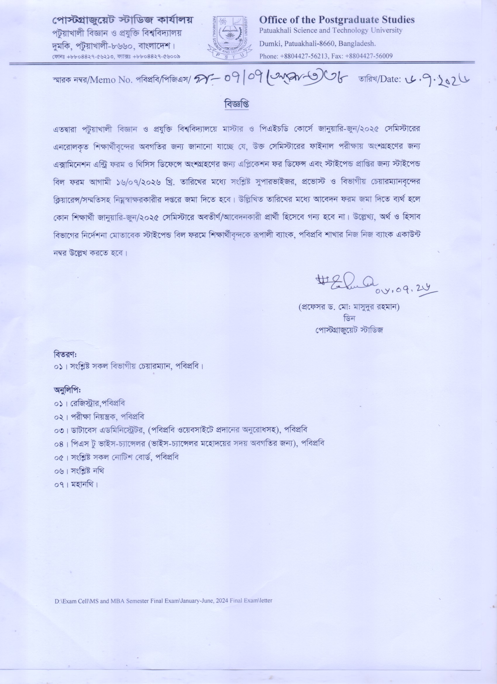 January-June/2025 semester Master and PhD Examination Entry Form and Stipend Bill Form Submission Notice