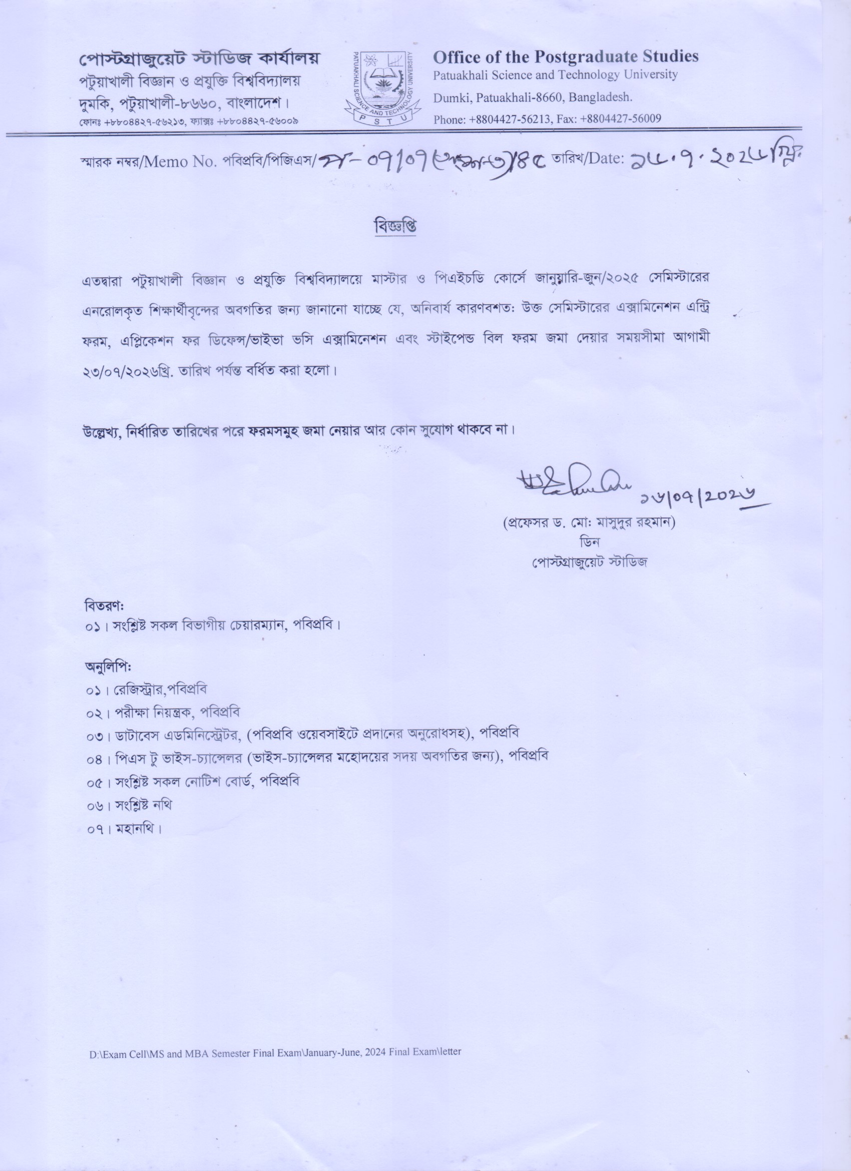 Time Extension Notice for Master and PhD Examination Entry Form and Stipend Bill Form Submission