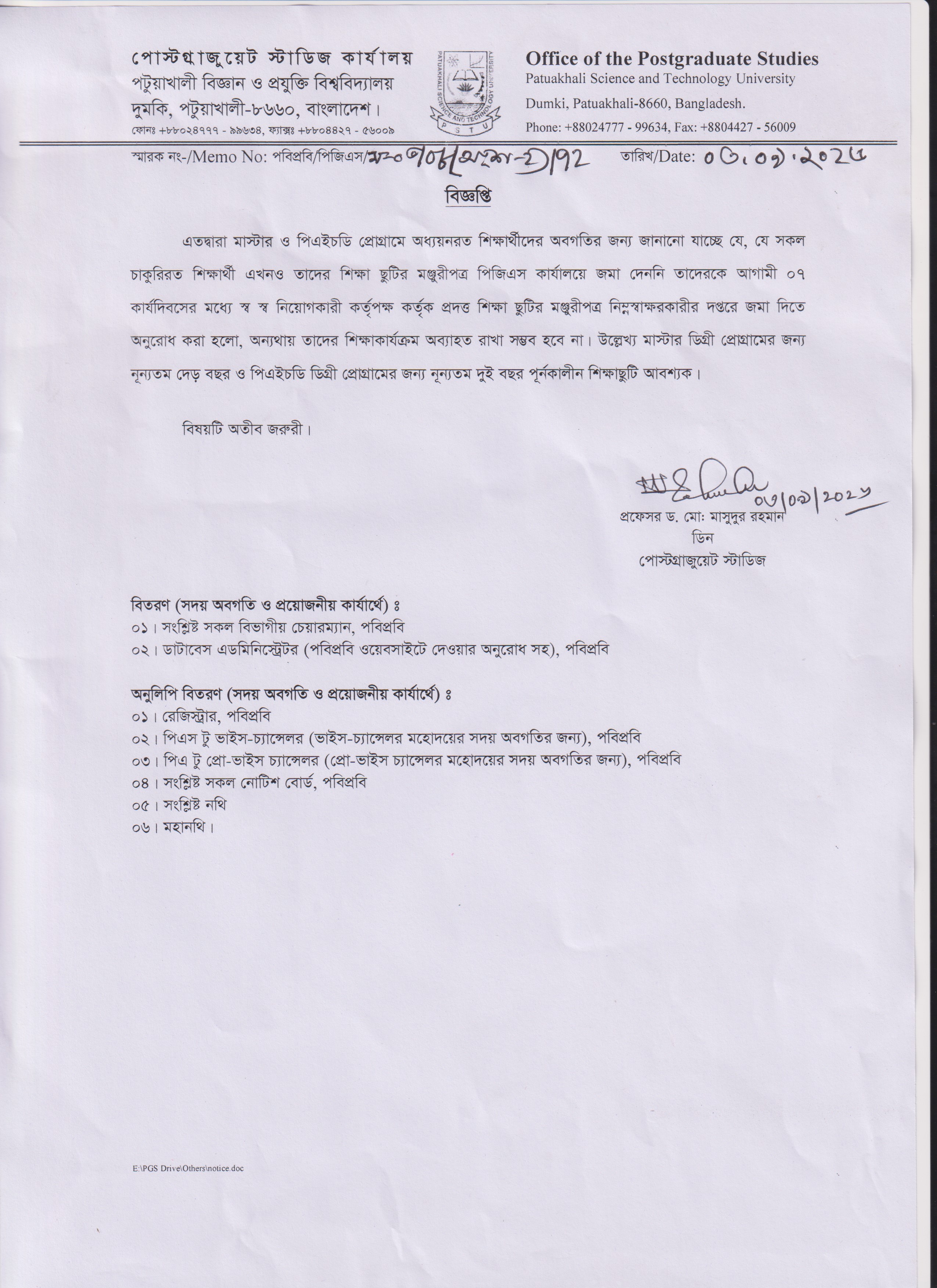 Leave Order Submission Notice for Master and PhD Students